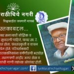 सा. रे. पाटील यांच्या सामाजिक व सहकारी कार्याचे प्रतीकात्मक छायाचित्र