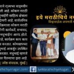 Madhu Mangesh Karnik addressing a Marathi literary gathering and inspiring writers