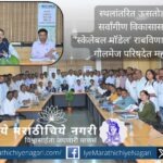 State-level roundtable meeting on welfare and social protection of migrant sugarcane cutting workers in Maharashtra