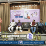 Speakers discussing Marathi language and literature during Marathi Language Day seminar at Chikode Library in Kolhapur.