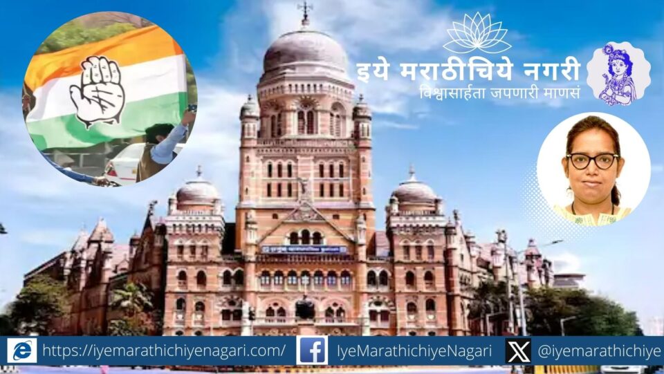 Mumbai Congress crisis analysis highlighting leadership challenges and BMC election results