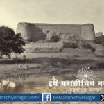 Illustration of Narnala Fort in the Vakataka period showing ancient fort structures, copper plate inscriptions, hills, and sacred Varī site landscape.