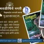 Author Krushnamegh Kunte’s wildlife exploration and research journey in Mudumalai forest