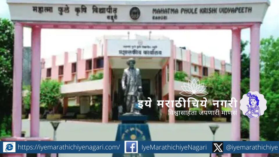 Phule Krushi Mahotsav 2026 at Rahuri showcasing live crop demonstrations and modern agricultural technologies