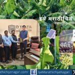 वायरलेस सेन्सर नेटवर्कद्वारे केळीतील अचूक शेतीवर आधारित पीएच.डी. संशोधन. स्मार्ट सिंचन, रोग पूर्वसूचना, IoT आधारित माहिती व शाश्वत शेतीचा प्रगत दृष्टिकोन.