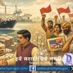 Illustration showing US raw cotton imports impacting Indian cotton farmers, with distressed farmers protesting against trade policies and agrarian injustice.