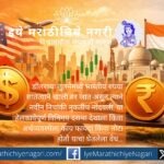 Rupee dollar exchange rate volatility impact on Indian economy