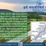 Proposed Shaktipith Expressway route across Maharashtra farmland and Western Ghats