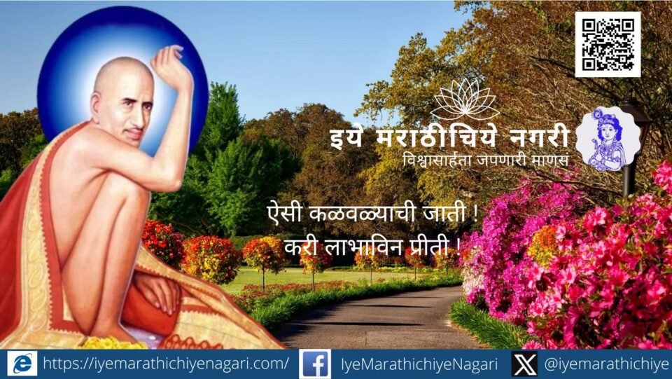Devotional illustration of Sant Gajanan Maharaj of Shegaon symbolizing faith, compassion and spiritual grace