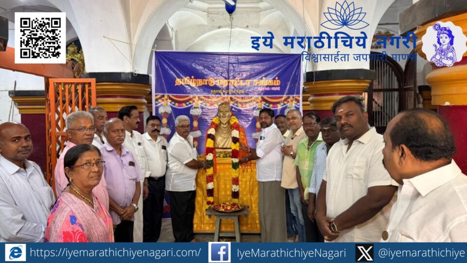 Celebration of Chhatrapati Shivaji Maharaj’s 396th birth anniversary at Sadar Mahal Palace, Thanjavur by Tamil Nadu Maratha Association