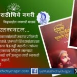 Comparative literary study of Marathi historical epics on Chhatrapati Shivaji Maharaj