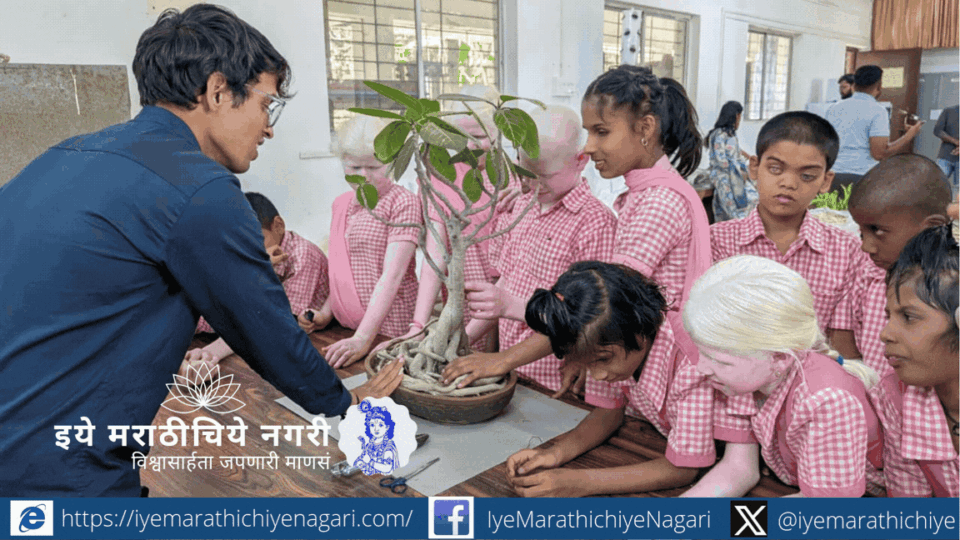 Visually impaired students exploring plants through touch and smell during National Science Day activity at Shivaji University Kolhapur.