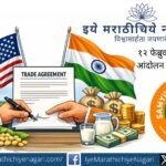 Illustration showing farmers protesting against the India–US trade agreement