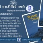 Poetry depicting a village submerged by dam water symbolizing displacement and lost humanity