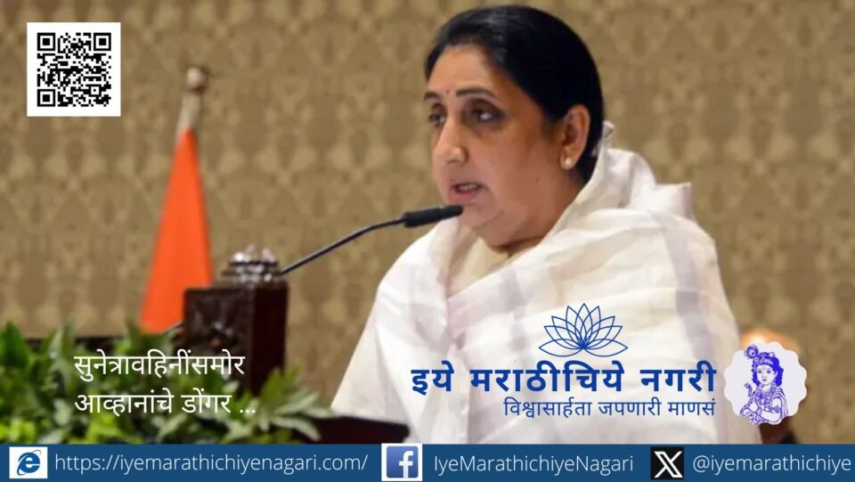 Sunetra Pawar taking charge of NCP and Deputy CM role after Ajit Pawar death