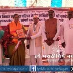 Participants attending Rashtrasant literature conference in Telangana with spiritual procession, literary discussions, and award ceremony.
