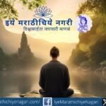 Jnaneshwari philosophy explaining truth beyond measurement