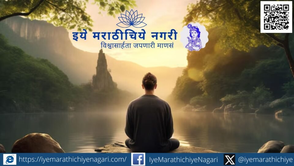Jnaneshwari philosophy explaining truth beyond measurement
