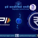 Illustration showing India’s digital rupee (e-Rupee) as a secure RBI-backed alternative to physical cash in a cashless economy