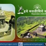 Chhatrapati Shivaji Maharaj receiving blessings from saints in the Bhakti tradition