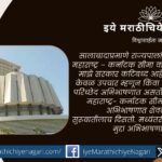 Empty seat in Maharashtra Assembly symbolizing Ajit Pawar’s absence during Budget Session debate