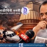 Ajit Pawar with Maharashtra Vidhan Bhavan and plane crash scene symbolizing mystery around his death