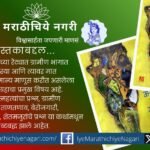 Marathi writer Ananta Sur receiving recognition for Kondmara story collection Pathdarshi Sahitya Award 2025