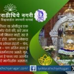 ज्ञानेश्वरी नववा अध्याय ओवी अर्थ अंतःकरणातील गुज आणि आत्मज्ञानाचे बीज स्पष्ट करणारे चित्रण