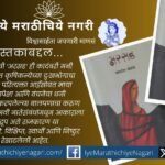 Arasad Marathi Novel Book Cover by Vyankatesh Solanke