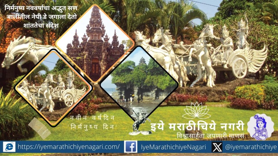 Bali island Nyepi Day silent streets and empty roads during Hindu New Year celebration