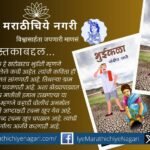 Bhuikala Marathi poetry collection by poet Sandeep Rameshwar Sathe in Varhadi dialect