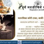 Satirical illustration of a frightened voter dropping a blank ballot into a ballot box under intimidation