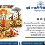 Climate change impact on crop productivity and rising temperature effects on agriculture