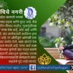ज्ञानेश्वरीतील सलगीचे तत्त्वज्ञान – संतप्रेम आणि भक्तीभावाचे आध्यात्मिक निरूपण संपादन राजेंद्र घोरपडे