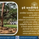 Rabindranath Tagore and Visva-Bharati University symbolizing global peace, cultural dialogue, and the vision of Vasudhaiva Kutumbakam.