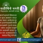 गुरूच्या वाणीमधून प्रकट होणारे आत्मज्ञान – ज्ञानेश्वरीतील आध्यात्मिक संदेश