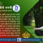 ज्ञानेश्वरीतील अवधानाचे महत्त्व स्पष्ट करणारी संत ज्ञानेश्वरांची ओवी