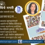 Book cover or illustration representing inspiring life stories of successful women from India and the United States