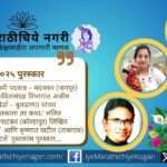 ईश्वरपूर येथे लोकनेते राजारामबापू पाटील उत्कृष्ट वाङ्मय २०२५ पुरस्कारांची घोषणा