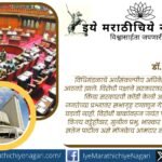 Maharashtra legislative assembly budget session debate on gas cylinder shortage and opposition role