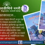Maharani Tarabai leading the Maratha resistance against Mughal emperor Aurangzeb