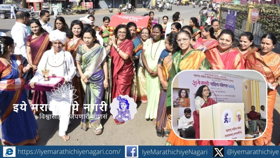 Dr Pragya Daya Pawar speaking at the 30th Marathi Sahitya Sammelan in Ishwarpur