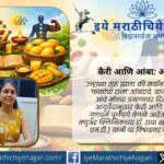 Raw mango and ripe mango comparison illustration showing Ayurvedic health benefits in summer