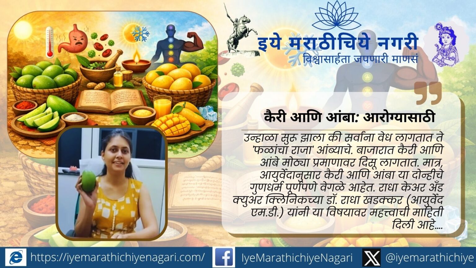 Raw mango and ripe mango comparison illustration showing Ayurvedic health benefits in summer