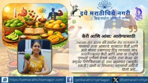 Raw mango and ripe mango comparison illustration showing Ayurvedic health benefits in summer