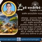 PhD research on rain in rural Marathi novels showing nature, farmers struggle and environmental impact