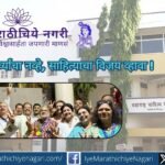 महाराष्ट्र साहित्य परिषद निवडणुकीनंतर साहित्य विरुद्ध खुर्ची या प्रश्नावर भाष्य करणारा संपादकीय लेख