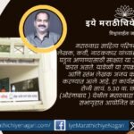 Poet Ajay Kandar invited for Sakshat literary interaction program at Marathwada Sahitya Parishad in Chhatrapati Sambhajinagar