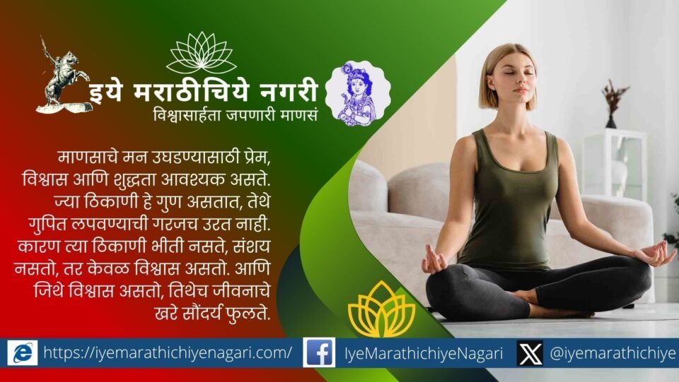ज्ञानेश्वरी ओवी निरूपण – सत्संगाचे महत्त्व आणि शुद्ध मनाच्या सहवासाचे आध्यात्मिक चिंतन