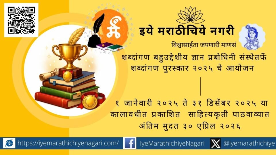 पुस्तकांच्या ढिगावर ट्रॉफी आणि पदक असलेले साहित्य पुरस्काराचे प्रतीकात्मक क्लिपआर्ट